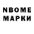 Марки NBOMe 1,5мг Lina Muratova