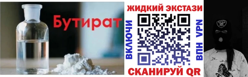 Бутират 1.4BDO  магазин продажи   blacksprut ТОР  Дербент 