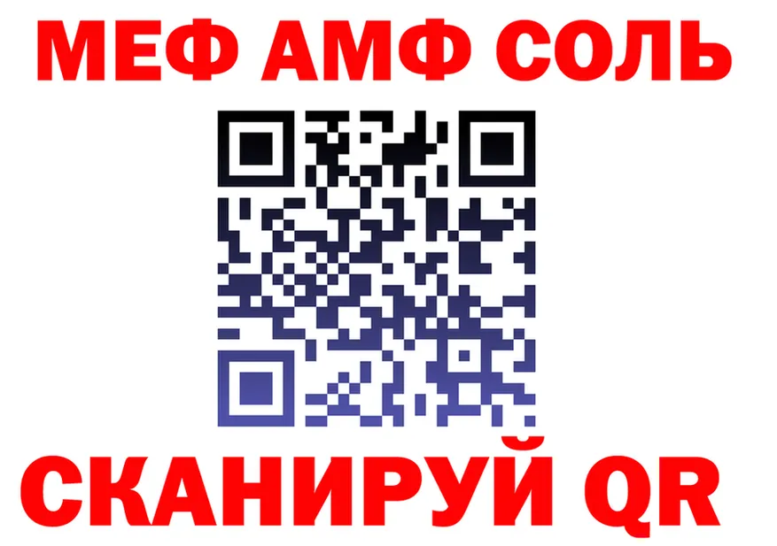 АМФ 97% ТОР даркнет мега Дербент